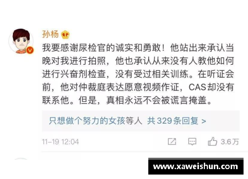 孙杨被检事件始末，“尿检”细节曝光，网友_有阴谋的味道